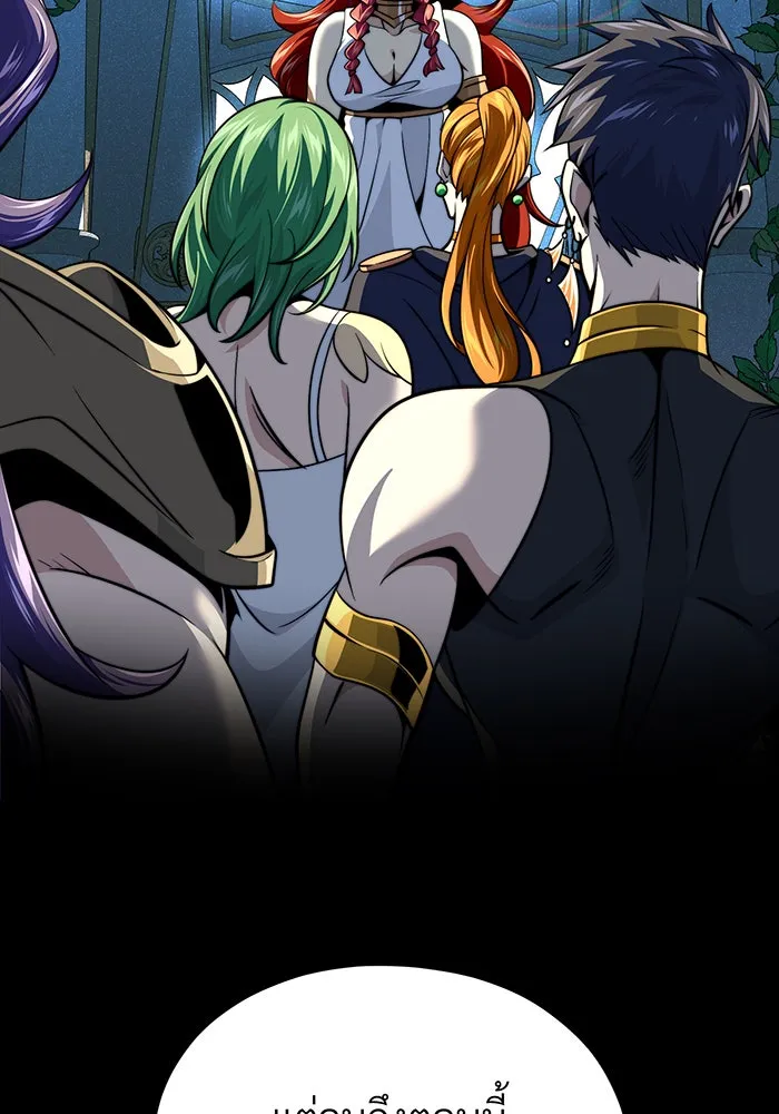 จอมเวทเกิดใหม่ในรอบ 66666 ปี ตอนที่ 130 รูปที่ 26