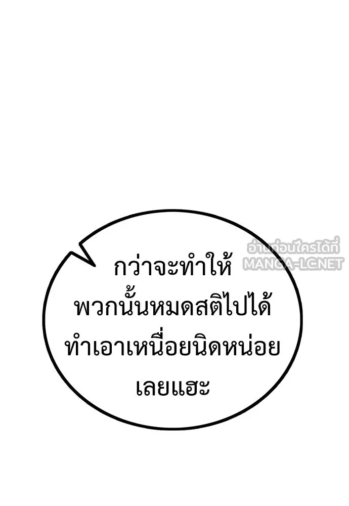 ผู้คุมหมายเลข 0 ตอนที่ 2 รูปที่ 150
