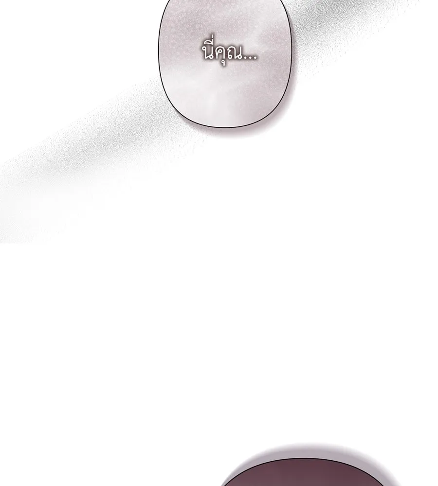 บาสเตียน ตอนที่ 18 รูปที่ 112