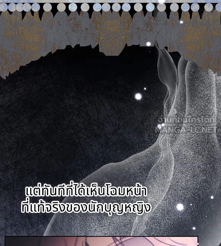 ทางหลุดพ้นของนักบุญลวง ตอนที่ 18 รูปที่ 54
