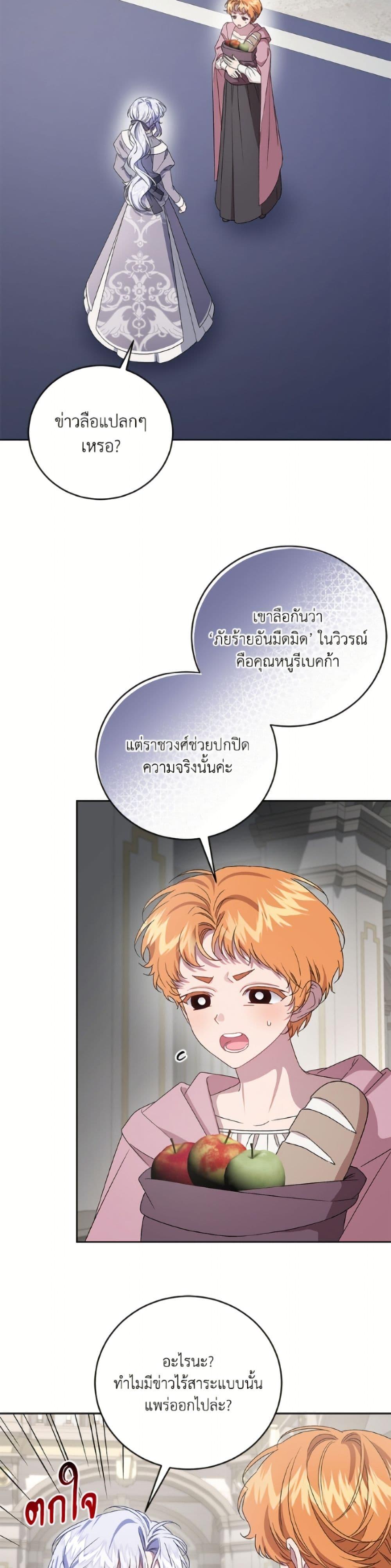 Manga-lc-com อ่านมังงะ อ่านการ์ตูน ออนไลน์ ฟรี I Became the Stepmother of an Irrevocable Dark Family ตอนที่ 1 2 3 4 5 6 7 8 9 10 11 12 13 14 ฟรี ไม่มีโฆษณา Manga-lc - อ่าน มังงะ อ่าน การ์ตูน ออนไลน์ อ่านมังงะ ฟรี