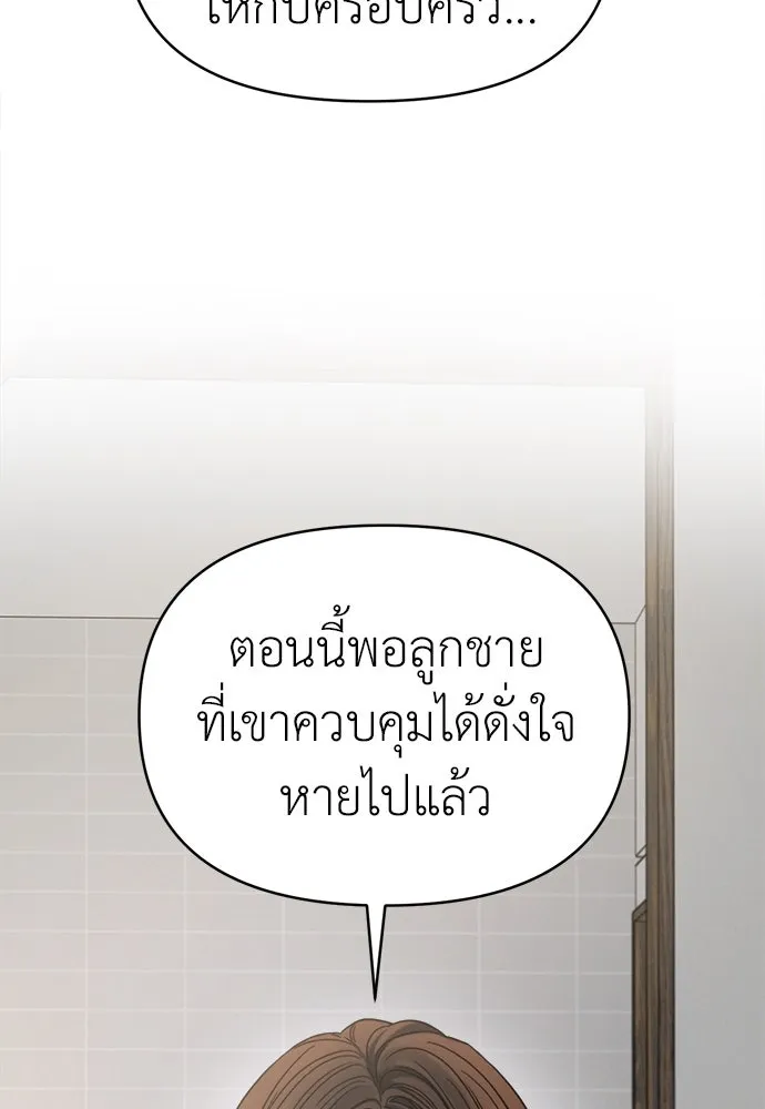 ปรารถนารักอันงดงาม ตอนที่ 99 รูปที่ 22