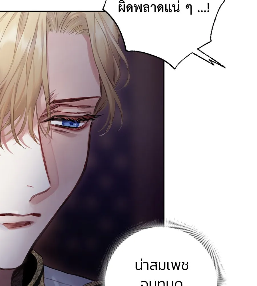 บาสเตียน ตอนที่ บทนำ รูปที่ 89