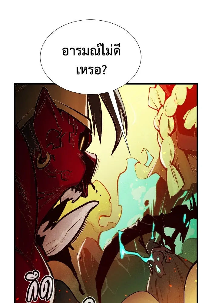 The Lone Necromancer ตอนที่ 81 รูปที่ 122