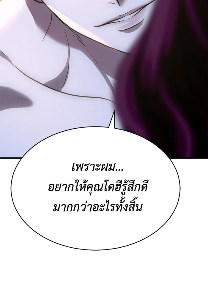 ชีวิตรักฉบับเดจาวู ตอนที่ 55 รูปที่ 26