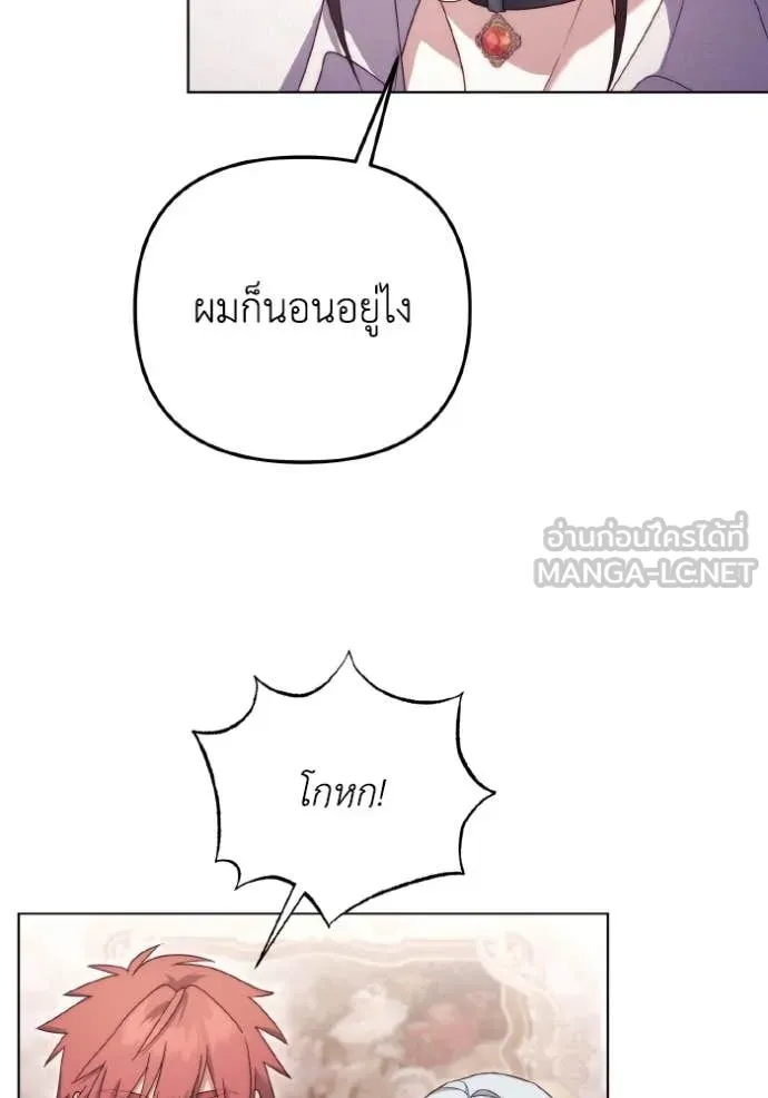 ราชินีจอมมาร ตอนที่ 41 รูปที่ 19