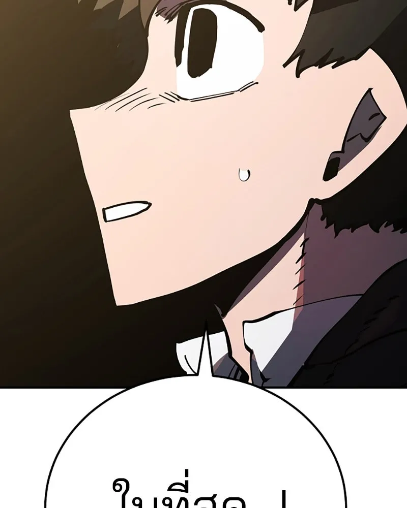 Player ตอนที่ 29 รูปที่ 146