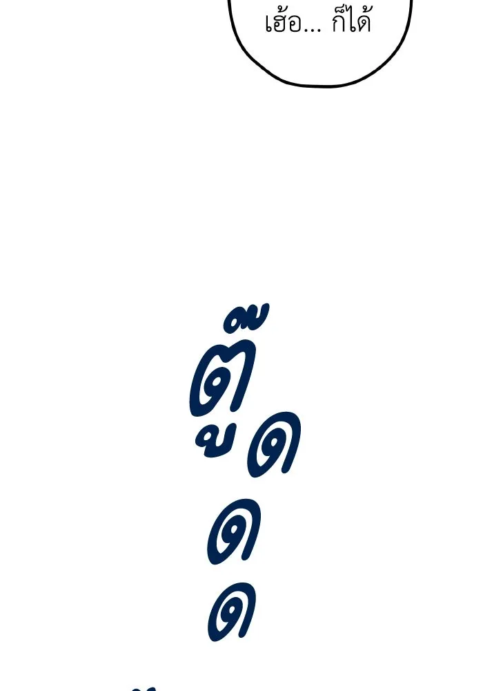 รักนี้ไม่มีรีไซเคิล ตอนที่ 71 รูปที่ 34