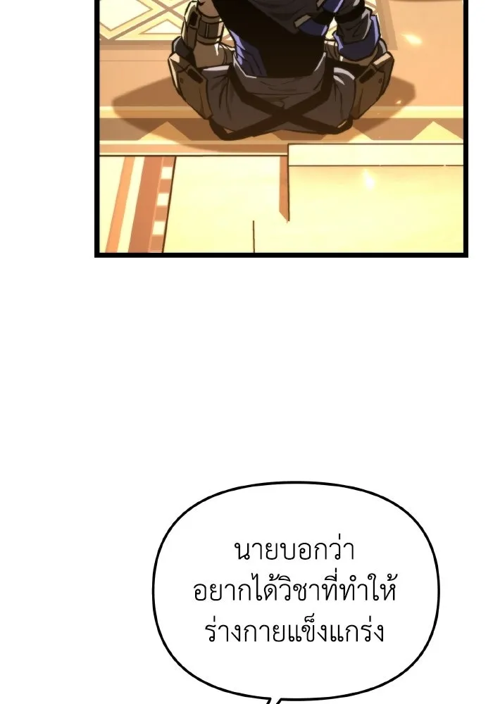 การแข่งขันของผู้เกิดใหม่ ตอนที่ 109 รูปที่ 55