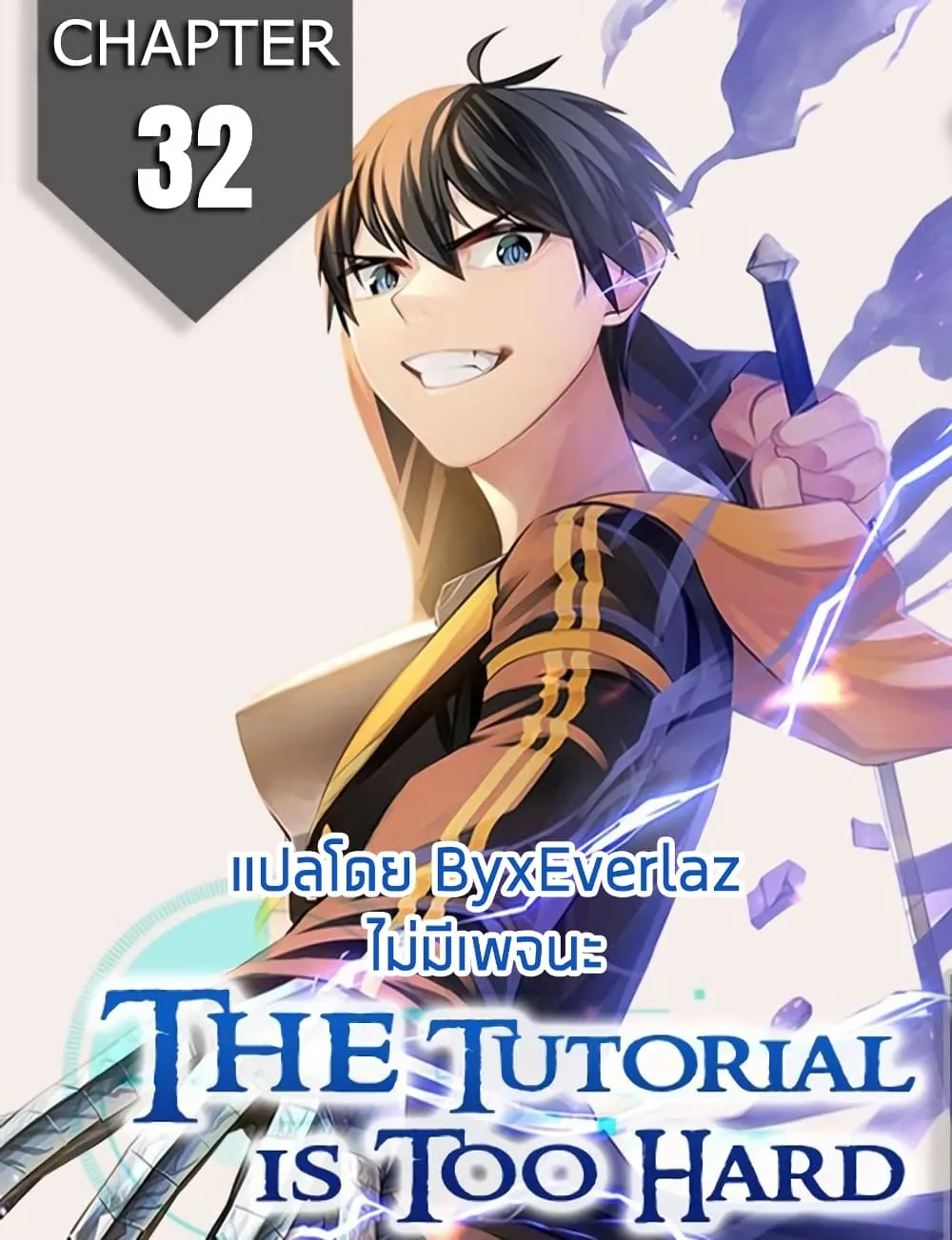 Manga-lc-com อ่านมังงะ อ่านการ์ตูน ออนไลน์ ฟรี The Tutorial is Too Hard ตอนที่ 1 2 3 4 5 6 7 8 9 10 11 12 13 14 ฟรี ไม่มีโฆษณา Manga-lc - อ่าน มังงะ อ่าน การ์ตูน ออนไลน์ อ่านมังงะ ฟรี