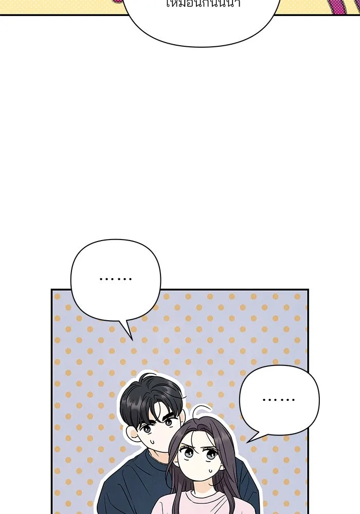 ปุลโซราได้เวลาดัง ตอนที่ 66 รูปที่ 64