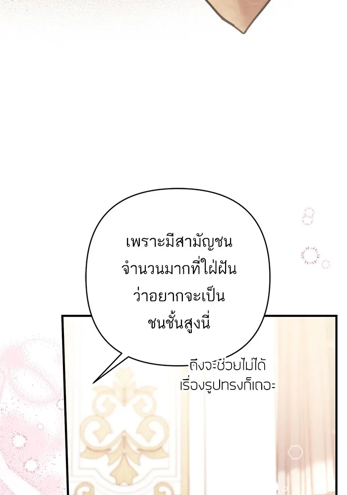 แด่ตัวละครโปรดที่ถูกทิ้ง ตอนที่ 48 รูปที่ 44