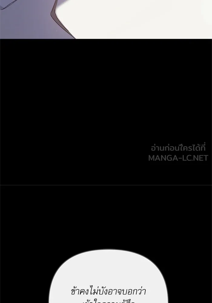 เกิดใหม่คราวนี้ ขอเป็นคนดีดูสักครั้ง ตอนที่ 70 รูปที่ 18