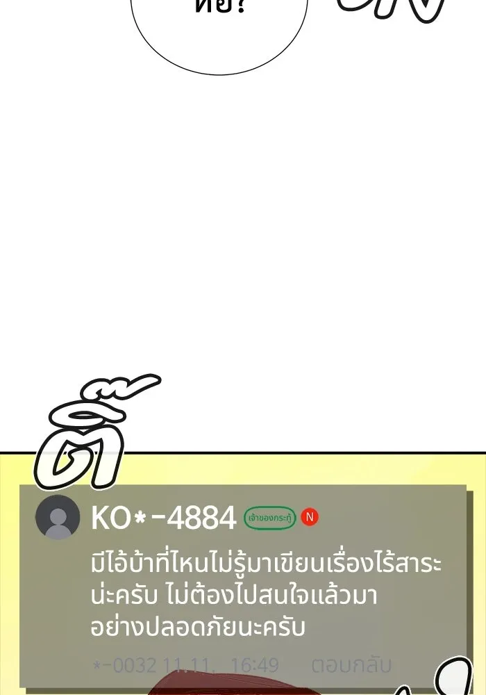 The Lone Necromancer ตอนที่ 14 รูปที่ 124