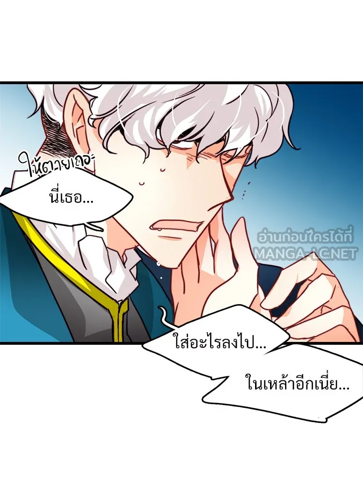 Bring the Love ตอนที่ 26 รูปที่ 90