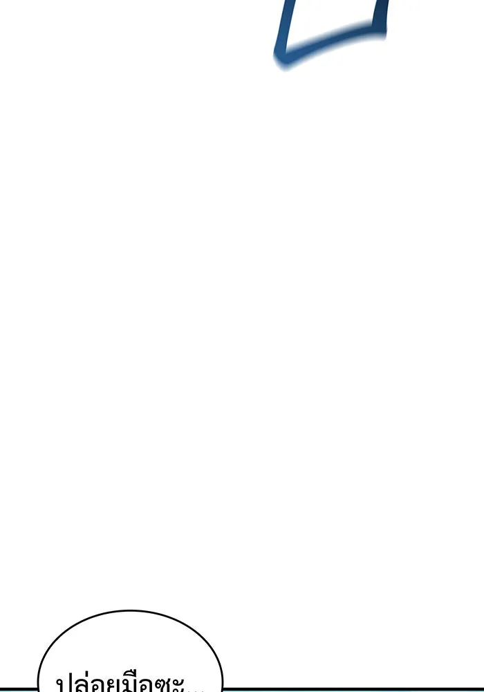 เกิดใหม่พร้อมพลังแห่งราชัน ตอนที่ 79 รูปที่ 28