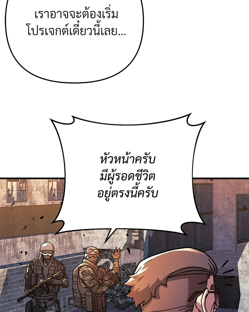 สัปดาห์นี้งดอัปตอนใหม่ ตอนที่ 30 รูปที่ 107