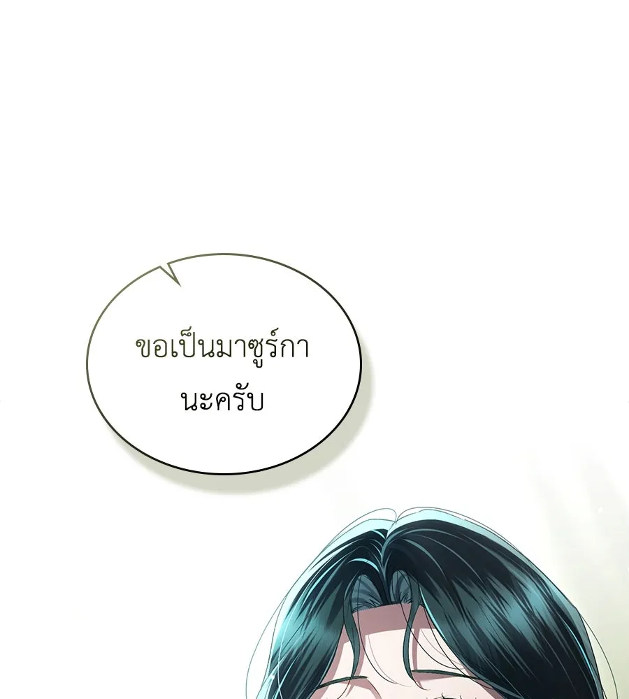 เล่ห์รักชนชั้นสูง ตอนที่ 60 รูปที่ 25