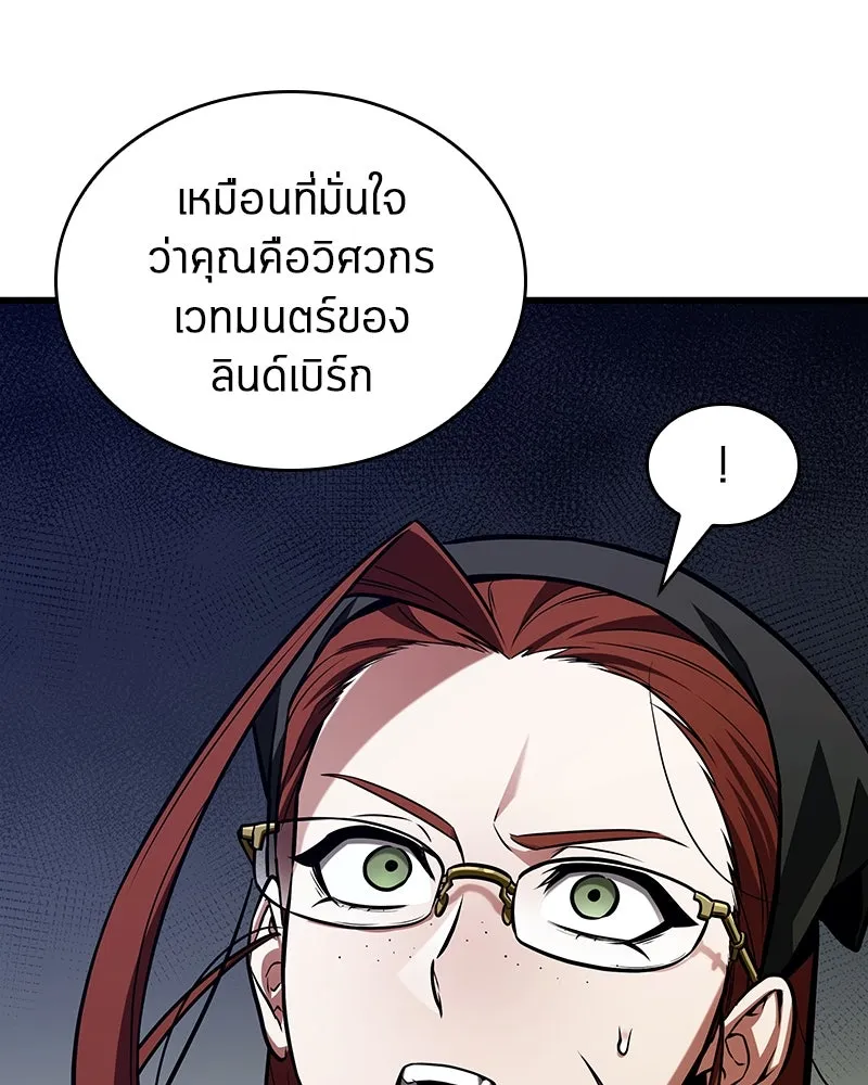 Omniscient Reader อ่านชะตาวันสิ้นโลก ตอนที่ 38 นักปฏิวัติตัวปลอม (3) รูปที่ 14