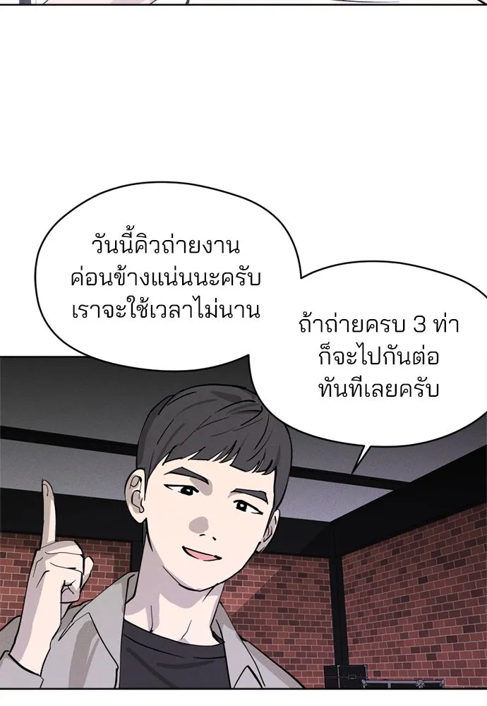 สวยเองนักเลงพอ ตอนที่ 21 รูปที่ 76