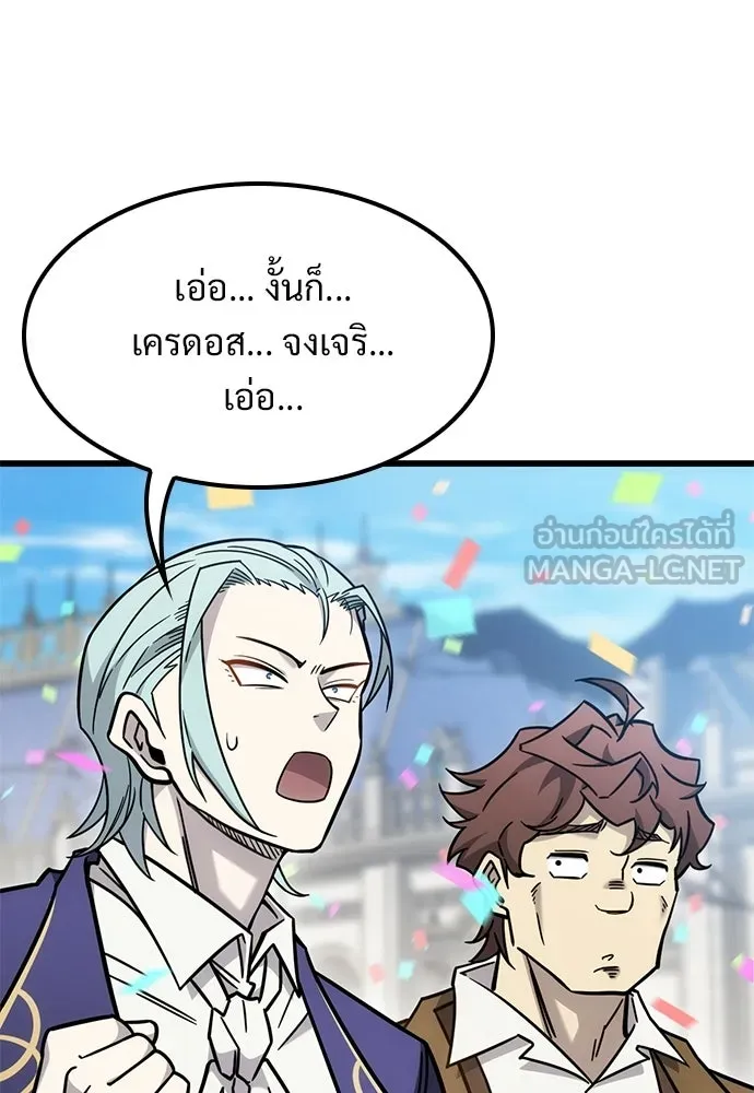 วิถีชาวนาของราชาปีศาจ ตอนที่ 61 รูปที่ 42