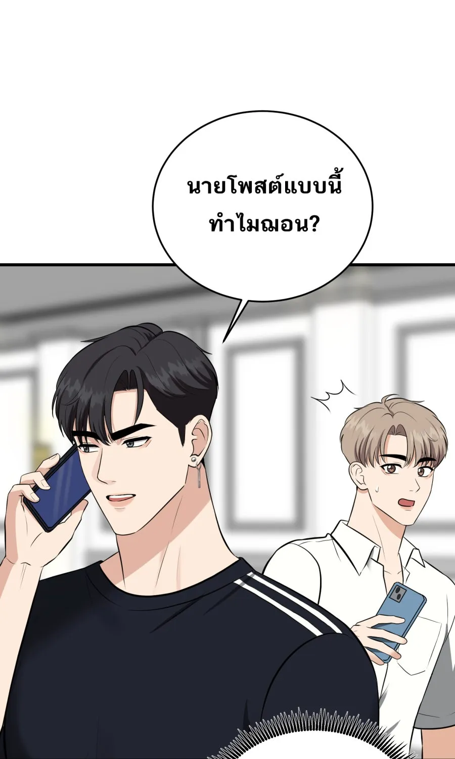 ตื่นมาอีกทีก็เป็นนายเอกไปซะแล้ว ตอนที่ 45 เปิดอก รูปที่ 34