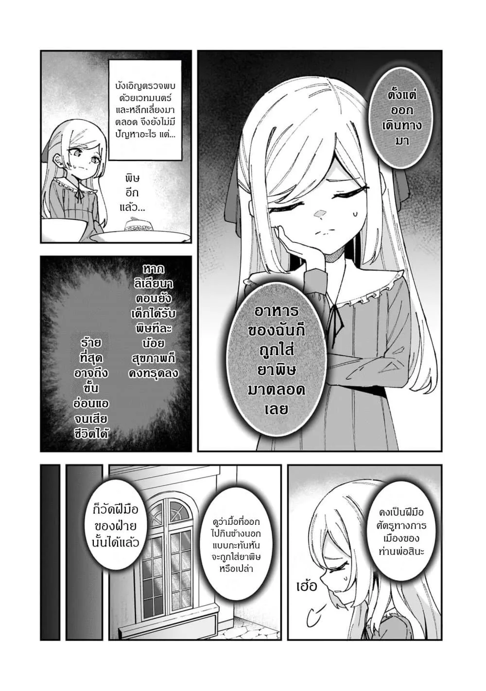 Manga-lc-com อ่านมังงะ อ่านการ์ตูน ออนไลน์ ฟรี Akuyaku Reijou wa Shaberimasen ตอนที่ 1 2 3 4 5 6 7 8 9 10 11 12 13 14 ฟรี ไม่มีโฆษณา Manga-lc - อ่าน มังงะ อ่าน การ์ตูน ออนไลน์ อ่านมังงะ ฟรี