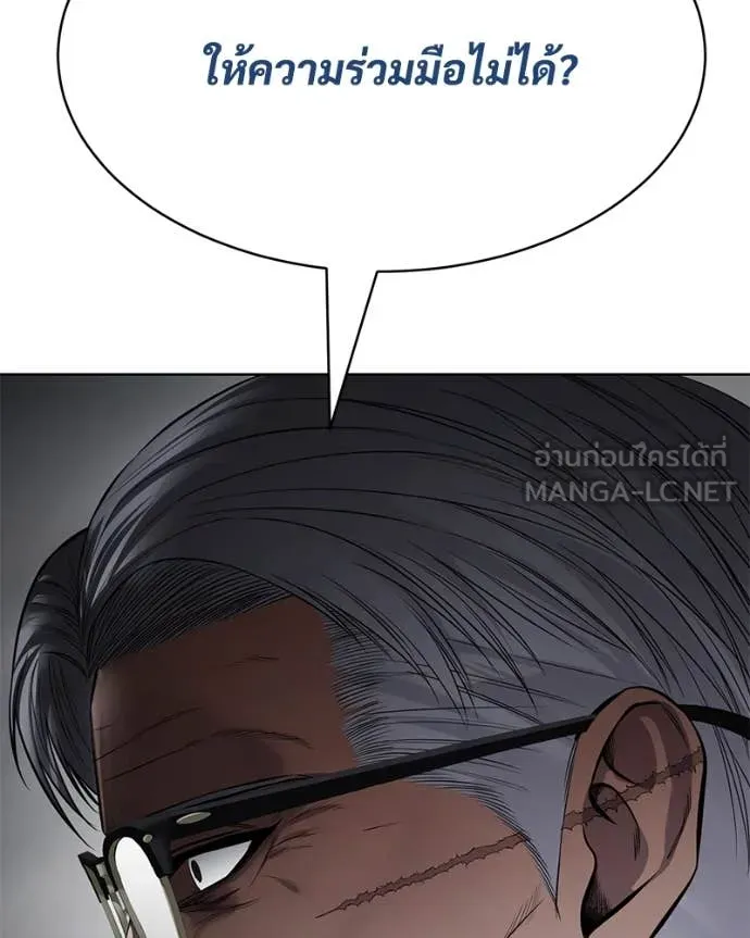 Baek XX ตอนที่ 129 รูปที่ 52