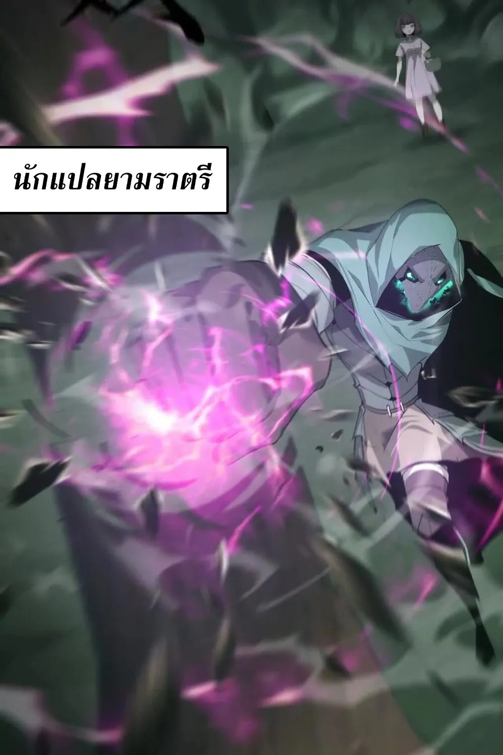 Unparalleled in the Online Gaming World ยอดคน ณ โลกออนไลน_ ตอนที่ ตอนที่ 24 รูปที่ 56