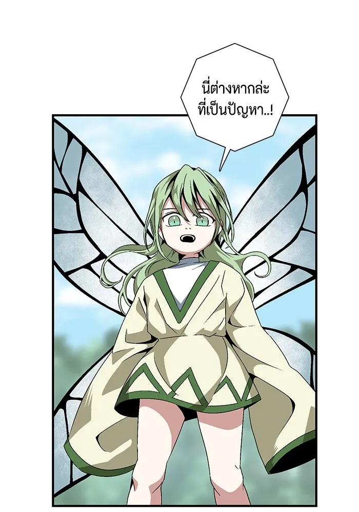 หนึ่งก้าวสู่เจ้ามาร ตอนที่ 13 เคว้งคว้าง (10) รูปที่ 16