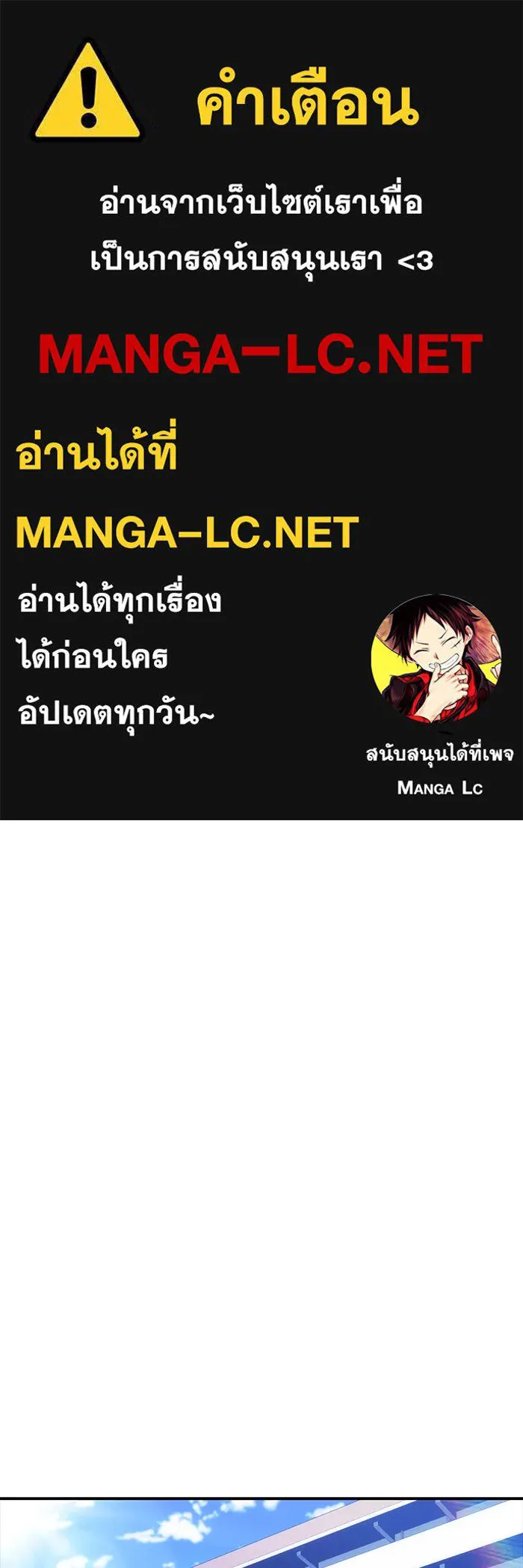 ผู้เล่นหน้าใหม่เลเวลแมกซ์ ตอนที่ 24 กิลด์อีกาดำ (1) รูปที่ 1