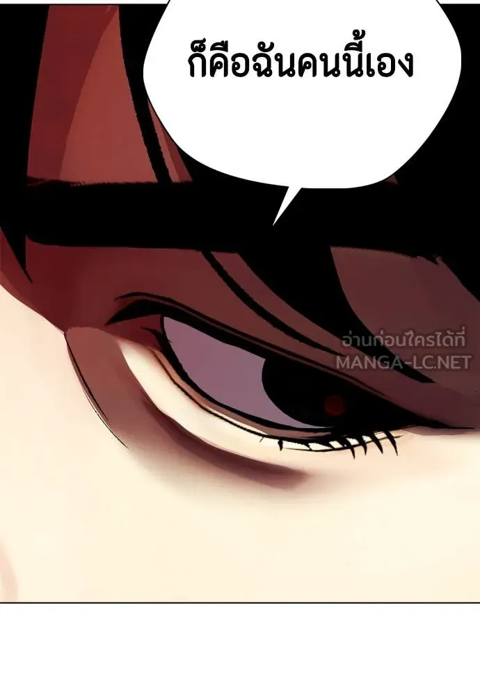 หมาหัวเน่า ตอนที่ 128 รูปที่ 106