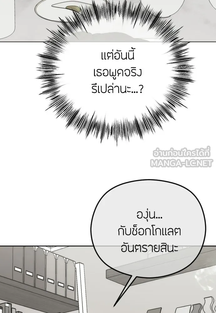 วิธีหนีตายจากนิยายโรคจิต ตอนที่ 104 รูปที่ 6