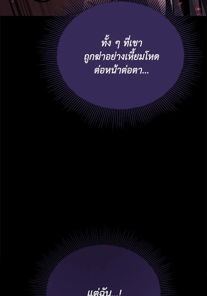 ชีวิตพลิกผันของลอร์ดผู้เกียจคร้าน ตอนที่ 92 ผู้ต่อต้านสิ่งชั่วร้าย รูปที่ 37
