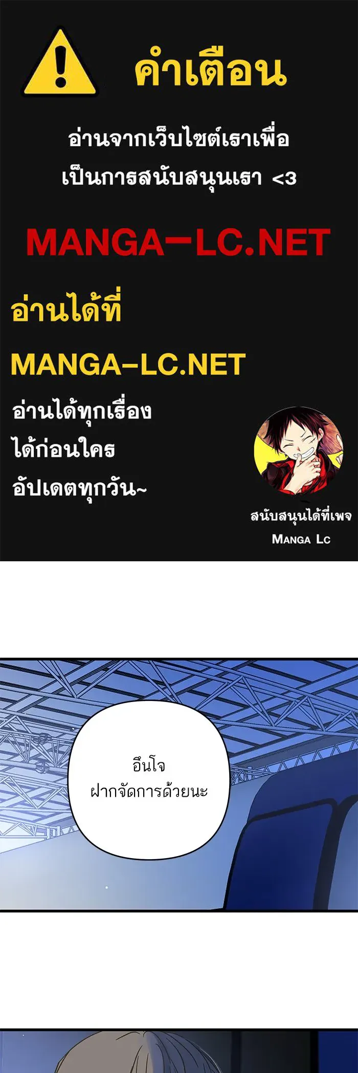 ฉันมันร้าย หรือเพราะโลกไม่น่ารัก ตอนที่ 184 รูปที่ 1