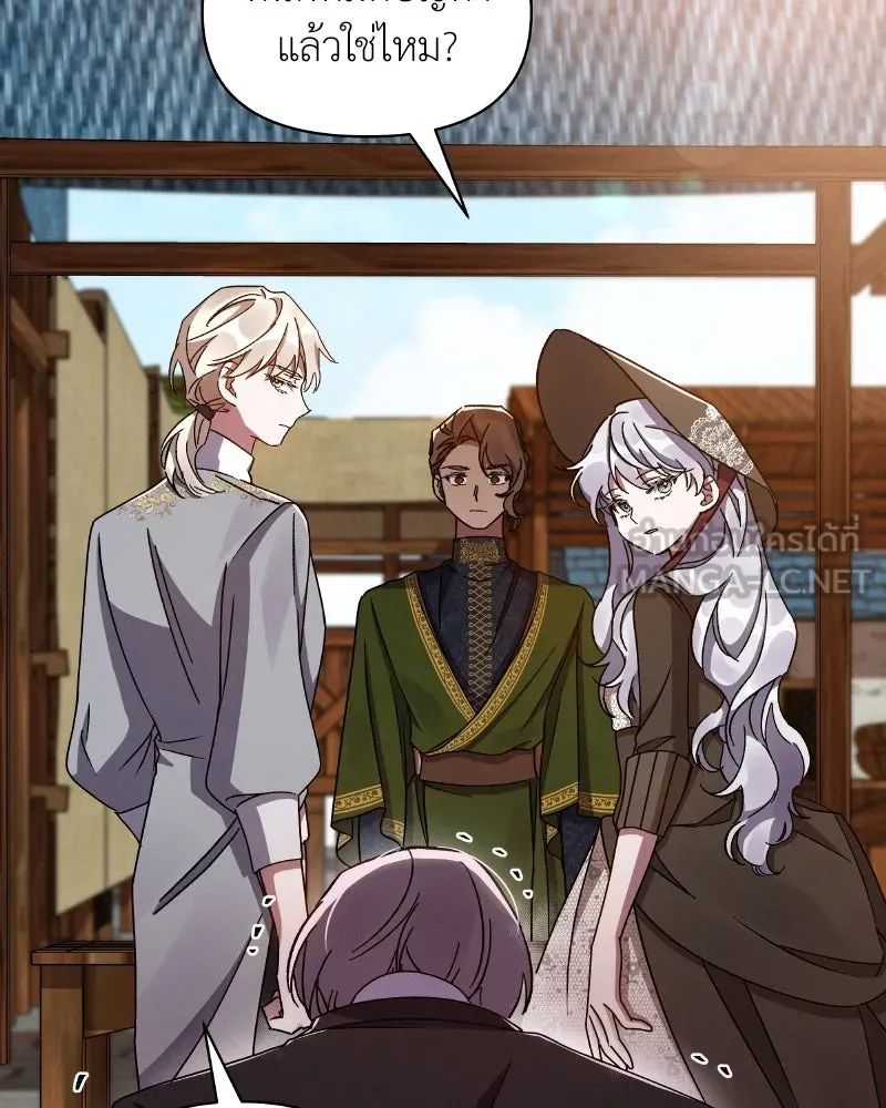 โอ้ ศัตรูที่รัก ตอนที่ 33 รูปที่ 57