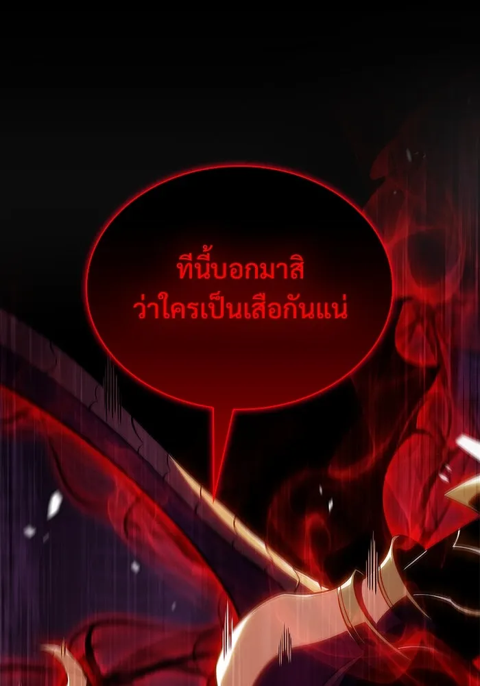ผู้เล่นหน้าใหม่เลเวลแมกซ์ ตอนที่ 154 เทพชั้นสูง รูปที่ 5