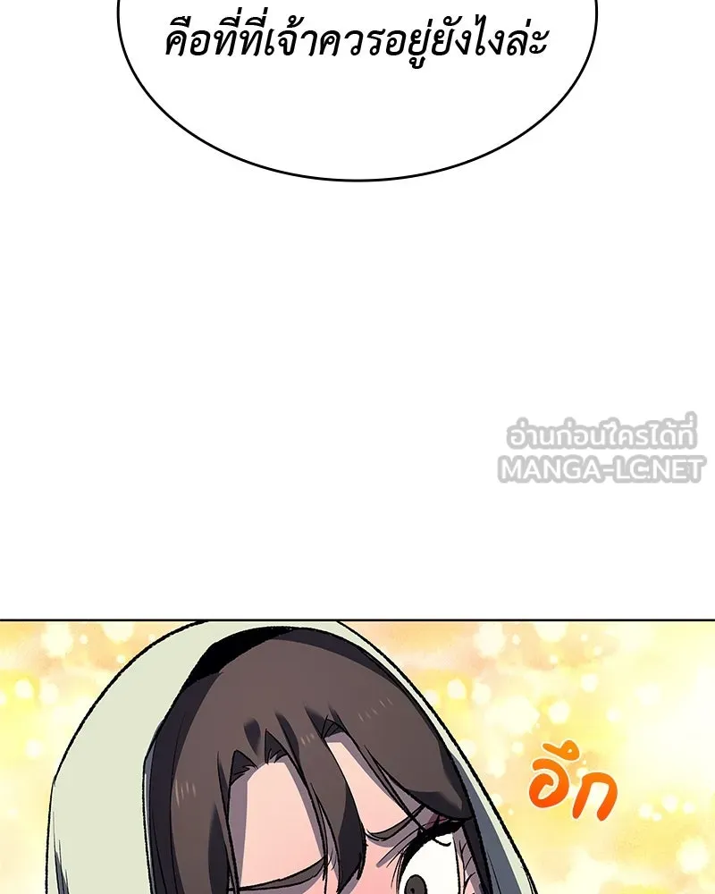 เกิดอีกทีเป็นว่าที่ประมุขลัทธิมาร ตอนที่ 46 รูปที่ 84