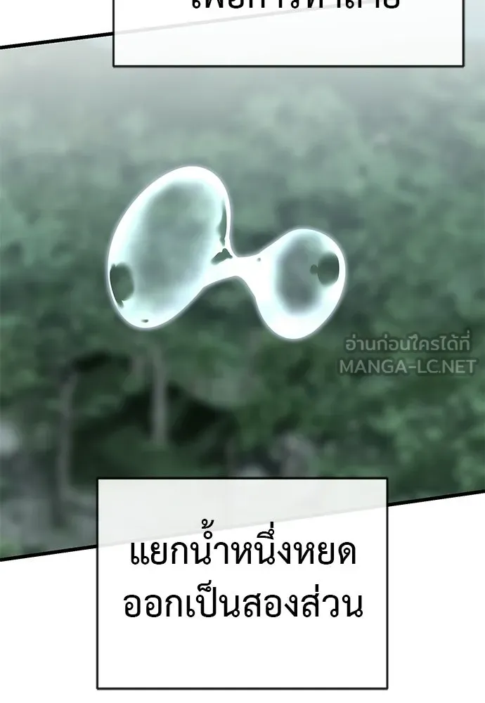 ยมราชลงทัณฑ์ ตอนที่ 135 รูปที่ 66