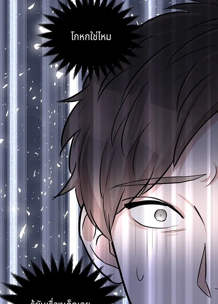 เพลิงแค้นผลาญใจ ตอนที่ 25 รูปที่ 56