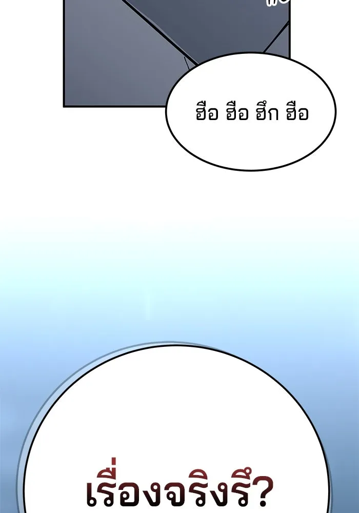 คุณปู่จอมยุทธกับหลานสาวสุดแกร่ง ตอนที่ 20 รูปที่ 116