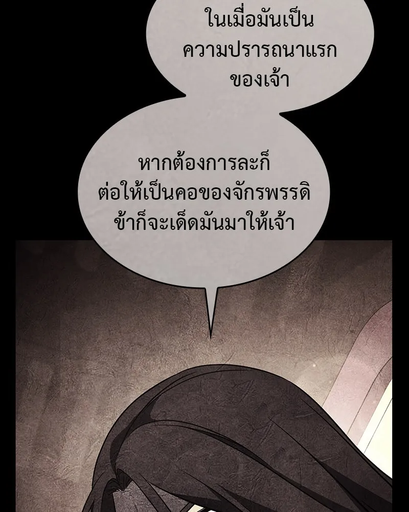 เกิดอีกทีเป็นว่าที่ประมุขลัทธิมาร ตอนที่ 124 รูปที่ 239
