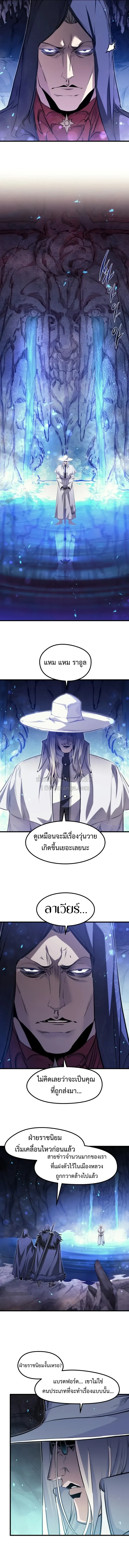 The Regressed Mercenary_s Machinations ตำนานราชาแห_งทหารร_บจ_าง ตอนที่ ตอนที่ 95 รูปที่ 14