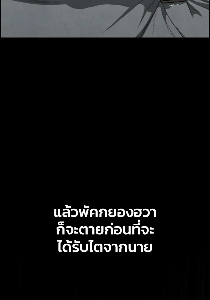 ตกศพสยอง ตอนที่ 32 (ตอนจบ) รูปที่ 64