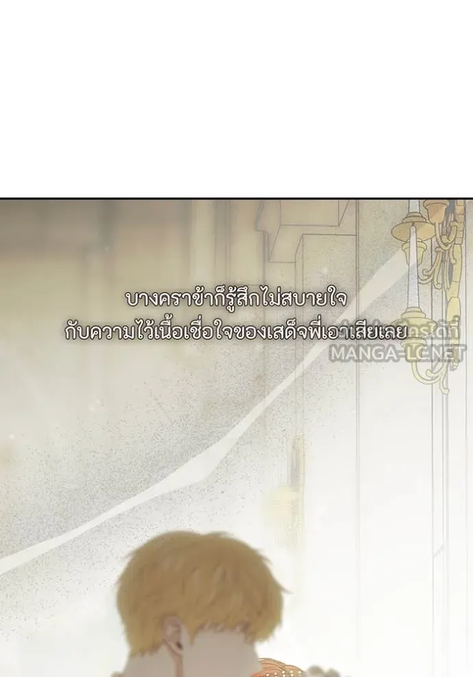 ห้องนอนลับ ตอนที่ 145 รูปที่ 59