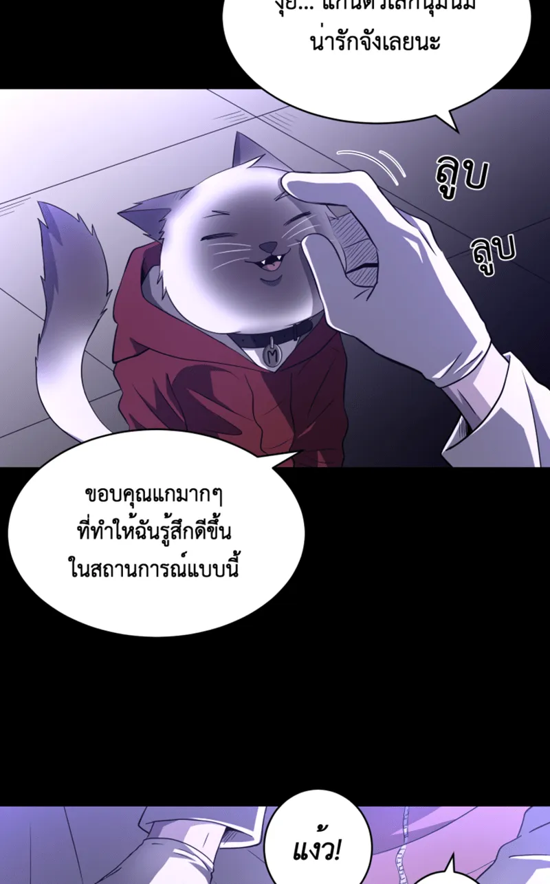 Hunter Game ตอนที่ 55  เหยื่อของเราคือกระต่าย รูปที่ 43