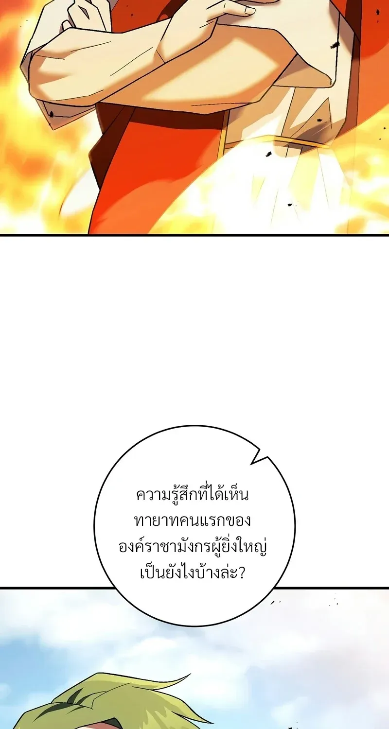 The Hero Returns ตอนที่ ตอนที่ 121 รูปที่ 35
