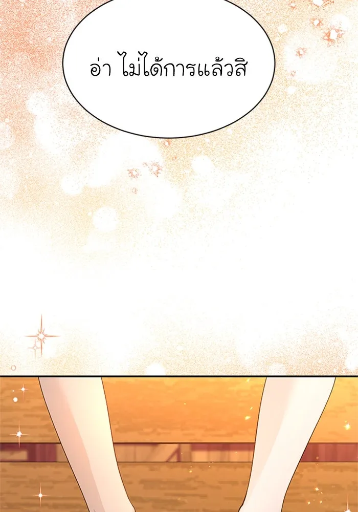 ไหนบอกว่าฉันใกล้ตาย ตอนที่ ตอนพิเศษ 4 รูปที่ 76