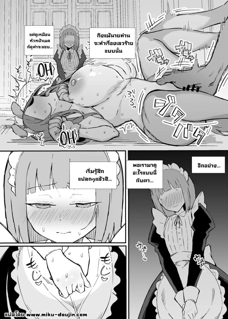 Doujin-Lc- อ่าน โดจิน มังฮวา เกาหลี ญี่ปุ่น จีน แปลไทย หน้าที่ของเมดตอนกลางคืน (Hatsuden Pengin) ตอนที่ 1 2 3 4 5 6 7 8 9 10 11 12 13 14 ฟรี ไม่มีโฆษณา อ่าน โดจิน Manhwa เกาหลี ญี่ปุ่น จีน เรามีครบ คัดมาให้เน้นๆ โดจิน 18+ รับประกันความฟินโดย  Doujin Lc