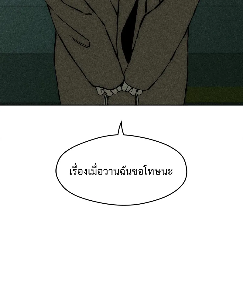 บุปผารุ่มราคะ ตอนที่ 33 รูปที่ 124